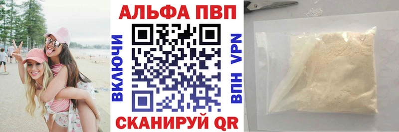 Alpha PVP Crystall  Архангельск 