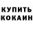 КОКАИН 99% GleBoss Permyakov