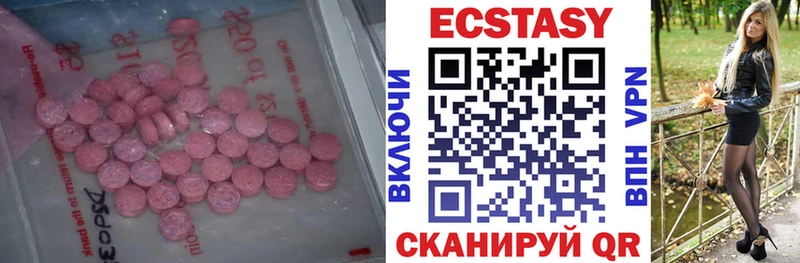 ЭКСТАЗИ диски  МЕГА сайт  Архангельск 